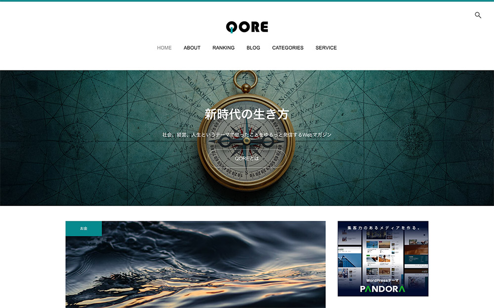 リニューアル後