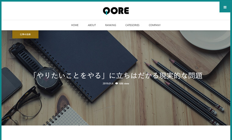 QOREリニューアル前